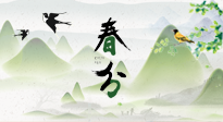 【二十四節(jié)氣灸】春分節(jié)氣，順應(yīng)天時(shí)，調(diào)和陰陽，用艾灸守護(hù)健康！